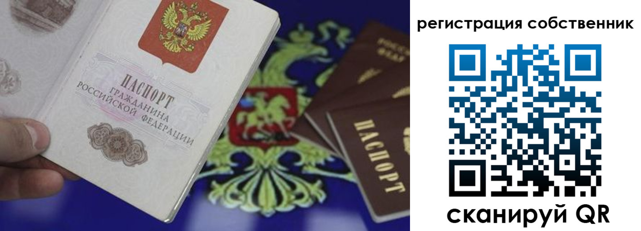 временная регистрация надежно в Краснодарском крае