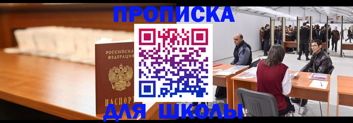 где прописаться в Краснодарском крае