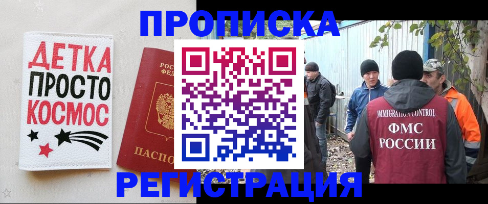 прописка поиск в Краснодарском крае