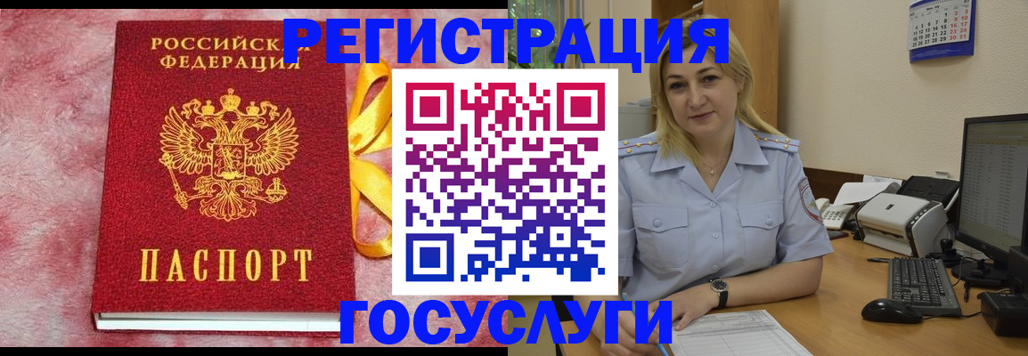 временная регистрация в Краснодарском крае