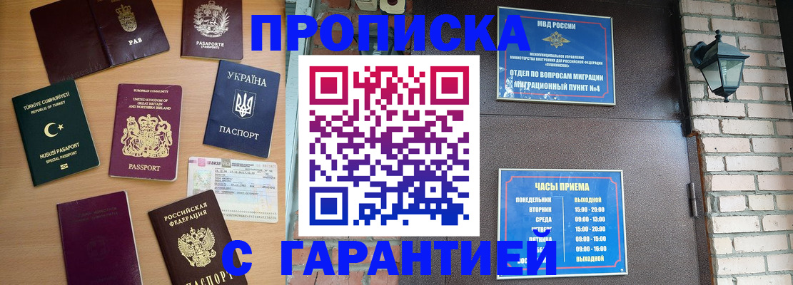 временная регистрация в Краснодарском крае