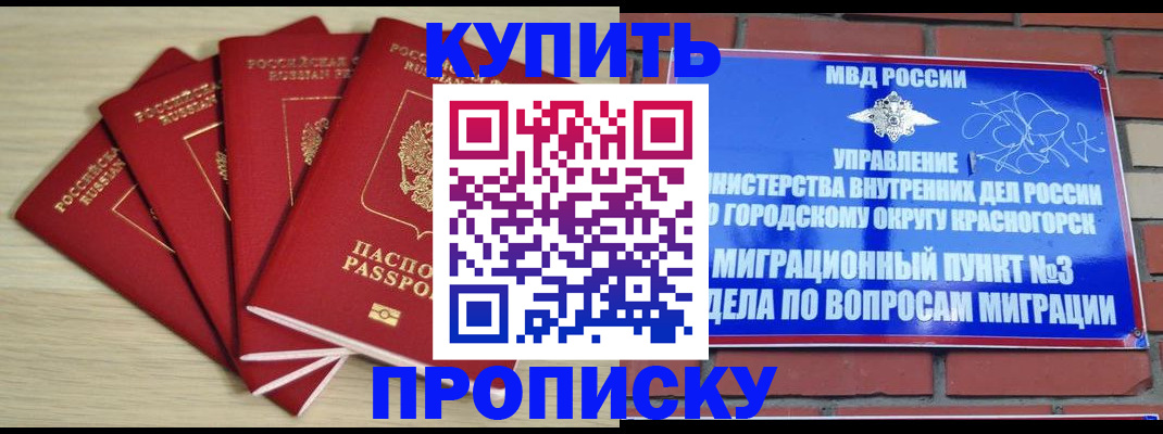 пропишу в квартире в Краснодарском крае