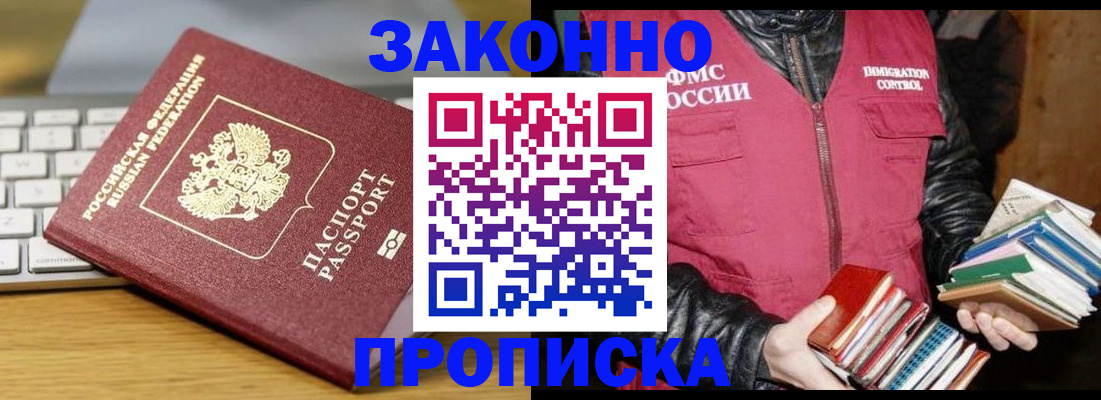 временная регистрация для школы в Краснодарском крае