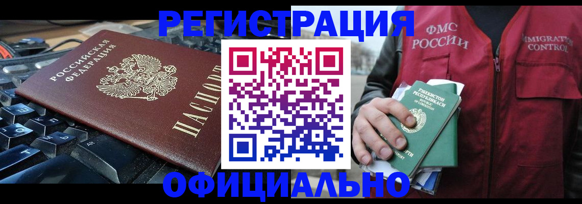 прописка от собственника в Краснодарском крае